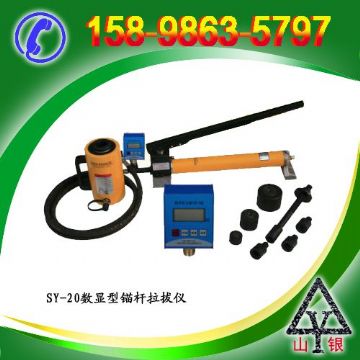 點(diǎn)擊查看詳細(xì)信息<br>標(biāo)題：錨桿拉拔儀SY-20T 閱讀次數(shù)：1998