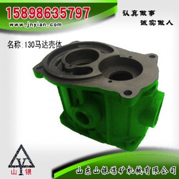 點(diǎn)擊查看詳細(xì)信息<br>標(biāo)題：130馬達(dá)殼體 江陰配件 閱讀次數(shù)：1815