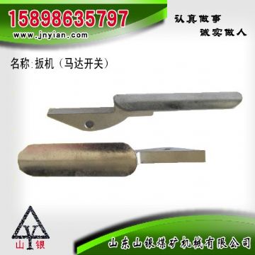 點(diǎn)擊查看詳細(xì)信息<br>標(biāo)題：扳機(jī) 江陰系列配件 閱讀次數(shù)：1898