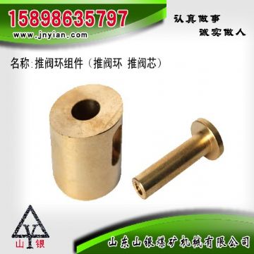 點擊查看詳細信息<br>標題：推閥環(huán)組件 閱讀次數(shù)：1842
