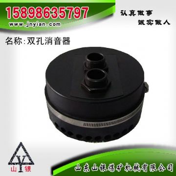 點擊查看詳細信息<br>標題：消音器 石家莊錨桿鉆機配件 雙孔消音器 閱讀次數(shù)：1792