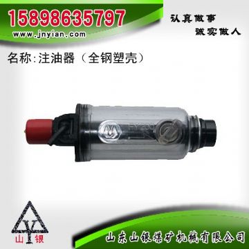 點(diǎn)擊查看詳細(xì)信息<br>標(biāo)題：注油器 江陰錨桿鉆機(jī)配件 閱讀次數(shù)：1912