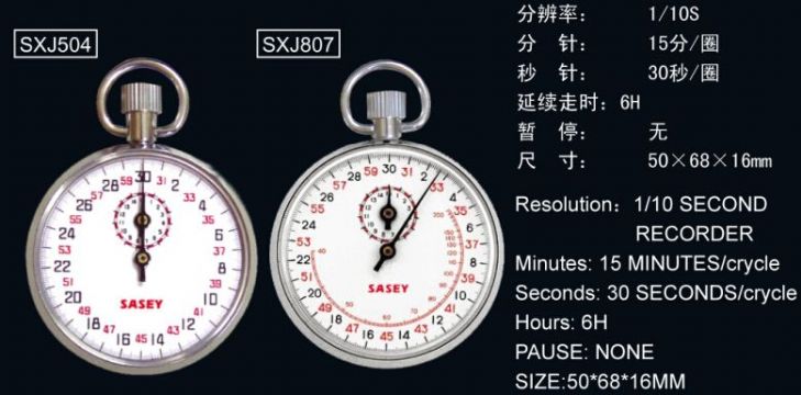 點擊查看詳細信息<br>標題：SXJ504、SXJ807機械秒表 閱讀次數(shù)：2280
