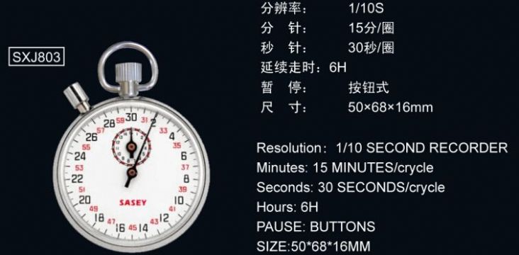 點擊查看詳細(xì)信息<br>標(biāo)題：803機(jī)械秒表 閱讀次數(shù)：2535