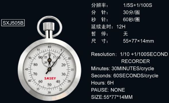 點擊查看詳細(xì)信息<br>標(biāo)題：機(jī)械秒表505B 閱讀次數(shù)：2574