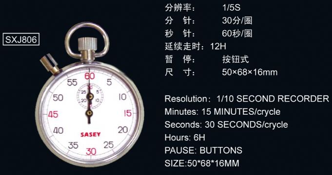 點擊查看詳細(xì)信息<br>標(biāo)題：806型機(jī)械秒表 閱讀次數(shù)：2526