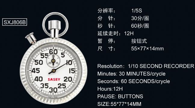 點擊查看詳細(xì)信息<br>標(biāo)題：806B型機(jī)械秒表 閱讀次數(shù)：2573
