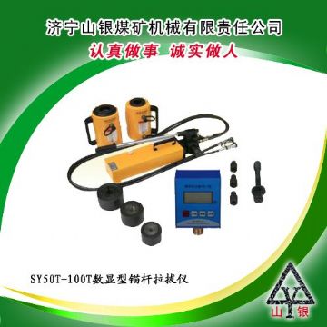 點(diǎn)擊查看詳細(xì)信息<br>標(biāo)題：錨桿拉拔儀  錨桿拉拔儀價格  錨桿拉力計  錨桿拉拔儀銷售領(lǐng)先400-0537-083  0537-3207719 閱讀次數(shù)：2462