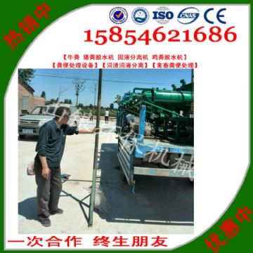 點(diǎn)擊查看詳細(xì)信息<br>標(biāo)題：固液分離機(jī)別名：豬糞脫水機(jī)、牛糞脫水機(jī)、雞糞脫水機(jī)、羊糞脫水機(jī)、禽糞處理機(jī)等。 閱讀次數(shù)：2341