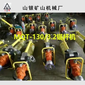 點擊查看詳細信息<br>標題：錨桿鉆機 產(chǎn)品質(zhì)量與服務(wù)并重 閱讀次數(shù)：1899