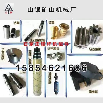 點擊查看詳細信息<br>標題：錨桿鉆機配件錨固專家 閱讀次數(shù)：1951
