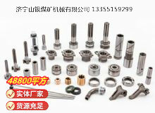 點擊查看詳細(xì)信息<br>標(biāo)題：鑿巖機(jī)配件 閱讀次數(shù)：798