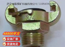 點擊查看詳細(xì)信息<br>標(biāo)題：?外螺紋羊角接頭 閱讀次數(shù)：636