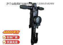 點擊查看詳細信息<br>標題：YO20手持式鑿巖機 閱讀次數(shù)：849