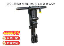 點擊查看詳細信息<br>標題：Y26手持式鑿巖機 閱讀次數(shù)：918