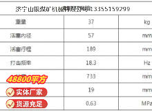 點擊查看詳細信息<br>標題：RB777風鎬 閱讀次數(shù)：848