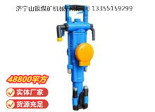 點擊查看詳細(xì)信息<br>標(biāo)題：YT29A型氣腿式鑿巖機(jī) 閱讀次數(shù)：769