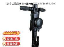 點擊查看詳細信息<br>標題：YO20手持式鑿巖機 閱讀次數(shù)：431