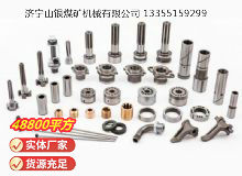點擊查看詳細信息<br>標題：鑿巖機配件 閱讀次數(shù)：769