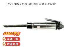 點(diǎn)擊查看詳細(xì)信息<br>標(biāo)題：CZ2 直柄氣鏟 閱讀次數(shù)：516