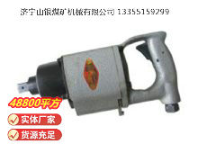 點(diǎn)擊查看詳細(xì)信息<br>標(biāo)題：氣扳機(jī) BG 20 閱讀次數(shù)：588