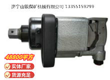 點(diǎn)擊查看詳細(xì)信息<br>標(biāo)題：高速氣扳機(jī) BG45 閱讀次數(shù)：464