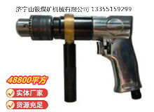 點擊查看詳細(xì)信息<br>標(biāo)題：ZQS10 柄雙向氣鉆(ZQ10-2) 閱讀次數(shù)：540