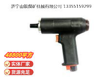 點(diǎn)擊查看詳細(xì)信息<br>標(biāo)題：俄式氣鉆 IP-1027 閱讀次數(shù)：548