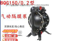 點(diǎn)擊查看詳細(xì)信息<br>標(biāo)題：BQG150--0.2煤礦用氣動隔膜泵 閱讀次數(shù)：167
