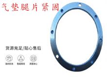 點(diǎn)擊查看詳細(xì)信息<br>標(biāo)題：氣墊腿片緊固 閱讀次數(shù)：225