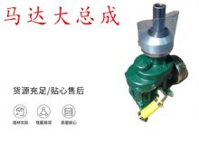 點擊查看詳細(xì)信息<br>標(biāo)題：錨桿鉆機(jī)配件 馬達(dá)傳動部件 馬達(dá)大總成 閱讀次數(shù)：178