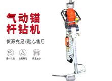 點(diǎn)擊查看詳細(xì)信息<br>標(biāo)題：大功率氣動(dòng)錨桿鉆機(jī)，130-3.2，130-3.6，130-3.8，130-4.0 閱讀次數(shù)：234