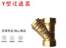 點擊查看詳細(xì)信息<br>標(biāo)題：Y型過濾器 空氣過濾器 DN20 PN16 閱讀次數(shù)：225