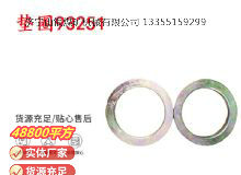 點(diǎn)擊查看詳細(xì)信息<br>標(biāo)題：英格索蘭配件墊圈93251 閱讀次數(shù)：341