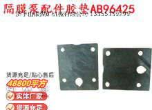 點擊查看詳細信息<br>標題：英格索蘭隔膜泵配件膠墊AB96425 96426 閱讀次數(shù)：203