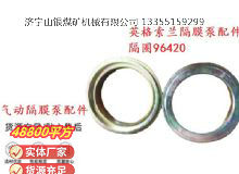 點(diǎn)擊查看詳細(xì)信息<br>標(biāo)題：英格索蘭隔膜泵配件隔圈96420 閱讀次數(shù)：168