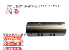 點(diǎn)擊查看詳細(xì)信息<br>標(biāo)題：氣動隔膜泵配件-閥套 閱讀次數(shù)：208