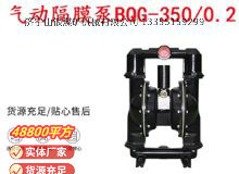 點擊查看詳細(xì)信息<br>標(biāo)題：BQG-3500.2礦用氣動隔膜泵 閱讀次數(shù)：169