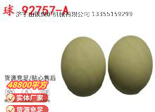 點(diǎn)擊查看詳細(xì)信息<br>標(biāo)題：BQG-1500.2型 球 92757-A 氣動隔膜泵配件 1.5寸隔膜泵 閱讀次數(shù)：176