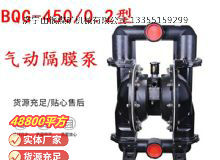 點(diǎn)擊查看詳細(xì)信息<br>標(biāo)題：BQG150-0.2煤礦用氣動隔膜泵 閱讀次數(shù)：175