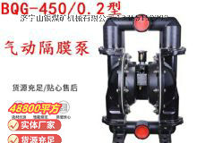 點(diǎn)擊查看詳細(xì)信息<br>標(biāo)題：BQG-450-0.2 煤礦用氣動隔膜泵 閱讀次數(shù)：197