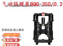 點(diǎn)擊查看詳細(xì)信息<br>標(biāo)題：BQG-350-0.2礦用氣動隔膜泵 閱讀次數(shù)：204