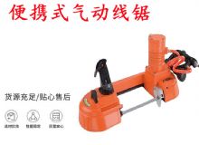 點擊查看詳細信息<br>標題：氣動帶鋸 氣動線鋸 JQX-200-120 JQX-120-100 便攜式氣動線鋸 閱讀次數(shù)：258