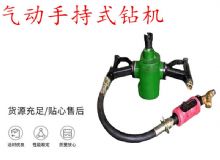 點(diǎn)擊查看詳細(xì)信息<br>標(biāo)題：氣動手持式鉆機(jī) ZQS-35-1.6S型 幫錨桿鉆機(jī) 輕型鉆機(jī) 閱讀次數(shù)：227