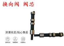 點(diǎn)擊查看詳細(xì)信息<br>標(biāo)題：天水YT28鑿巖機(jī)換向閥 閥芯 風(fēng)鉆配件大全 閱讀次數(shù)：213