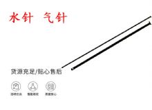 點(diǎn)擊查看詳細(xì)信息<br>標(biāo)題：水針 氣針 YT28鑿巖機(jī)配件大全 閱讀次數(shù)：242