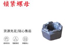 點(diǎn)擊查看詳細(xì)信息<br>標(biāo)題：鎖緊螺母 風(fēng)鉆 天水 YT-28氣腿式鑿巖機(jī)配件 閱讀次數(shù)：218