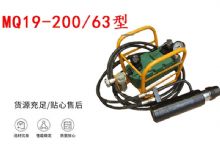 點擊查看詳細信息<br>標題：礦用錨索張拉機具 MQ19-200-63型 張拉機具 氣動張拉機具 閱讀次數(shù)：212